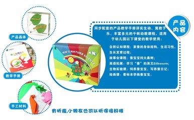 【廠家直銷】千帆學(xué)前教育益智系列 探索生命奧秘——蠶寶寶成長(zhǎng)記昆蟲包埋標(biāo)本