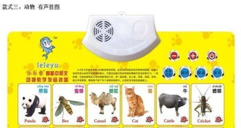 樂(lè)樂(lè)魚(yú)有聲掛圖 寓教于樂(lè)，開(kāi)啟寶寶的智慧啟蒙之旅