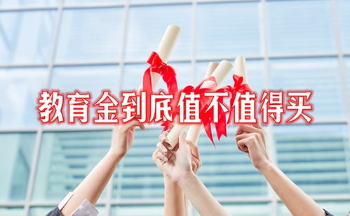2024教育金保險 值不值得買？一份理性配置指南與產品分析