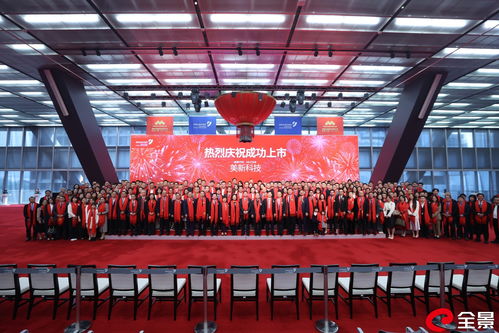 美新科技登陸深交所創業板，惠州A股上市公司增至20家，新材料技術推廣服務迎新機遇